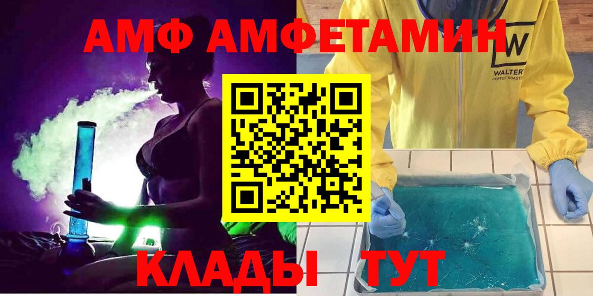 Amphetamine Розовый Лесной