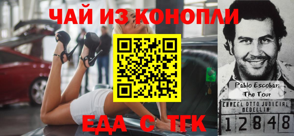 Печенье с ТГК конопля Лесной