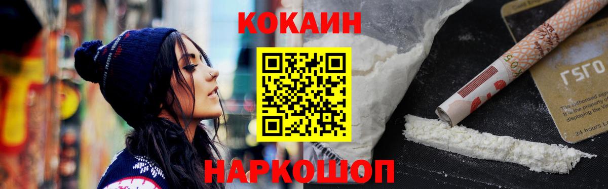 COCAIN Fish Scale Лесной