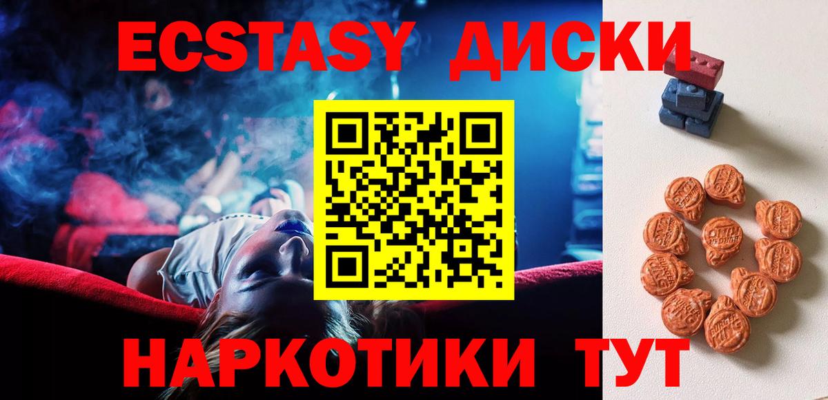 Ecstasy 300 mg  Ecstasy 99%  ЭКСТАЗИ  Лесной  Вход с VPN 
