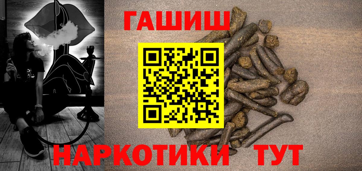 ГАШИШ гашик  купить   Лесной  Вход с VPN  Гашиш Cannabis 