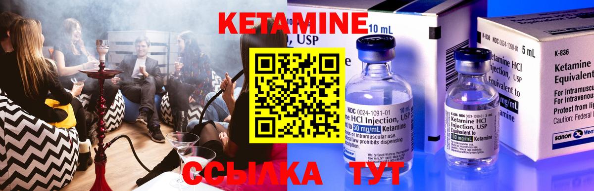 КЕТАМИН ketamine  Вход с VPN  Лесной  МЕГА онион  КЕТАМИН ketamine 