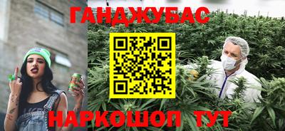 синтетический гашиш Донецк