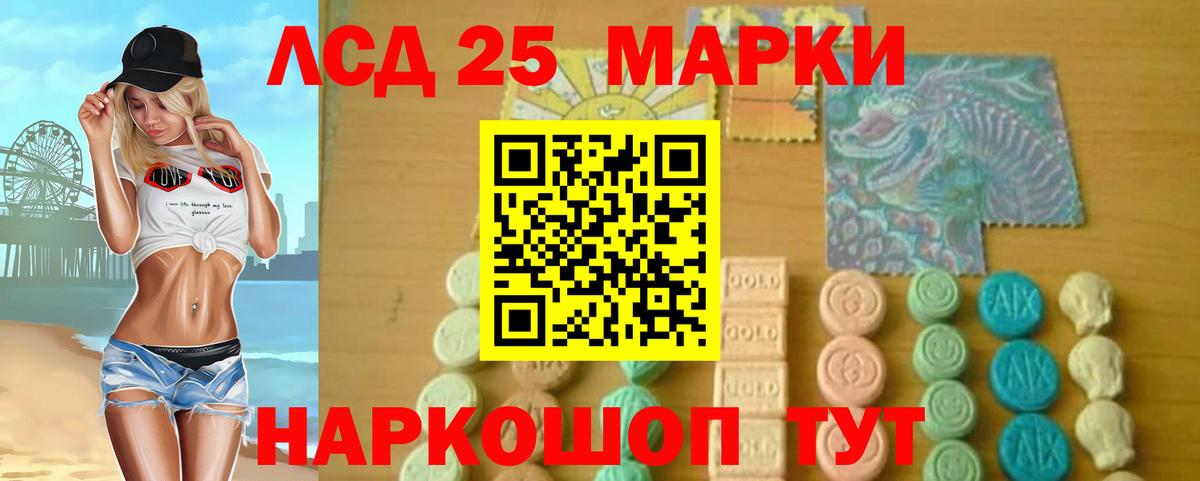 LSD-25 экстази ecstasy Лесной
