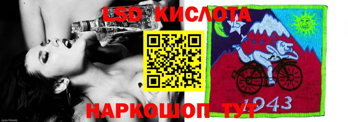 Лесной  ЛСД экстази  Вход с VPN  LSD-25 экстази ecstasy  LSD-25 экстази кислота 