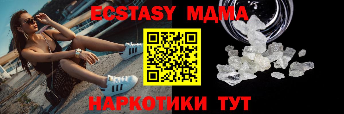 Лесной  MDMA Molly  Вход с VPN  MDMA  МДМА VHQ 