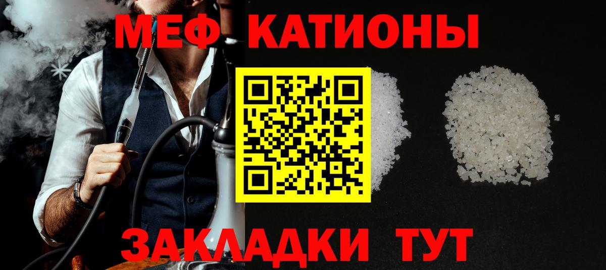 МЕФ VHQ  МЯУ-МЯУ 4 MMC  Меф  Лесной  Вход с VPN 