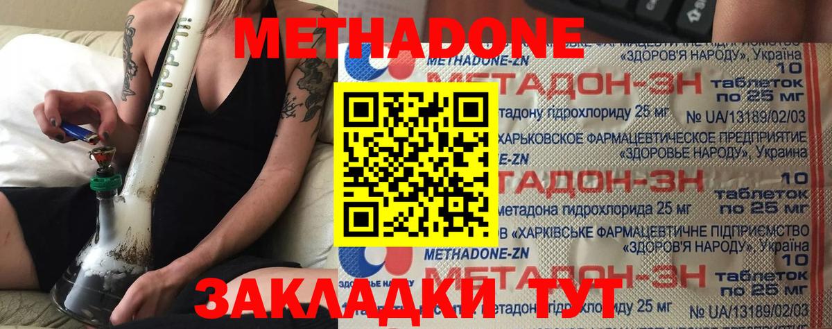 Лесной  сайты даркнета официальный сайт  Метадон кристалл  Вход с VPN  МЕТАДОН VHQ  гидра ссылка 