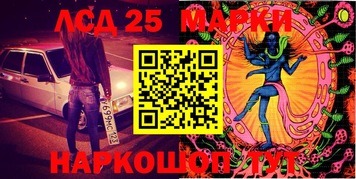 Марки N-bome 1,8мг  Вход с VPN  Лесной  Марки N-bome 1,8мг 