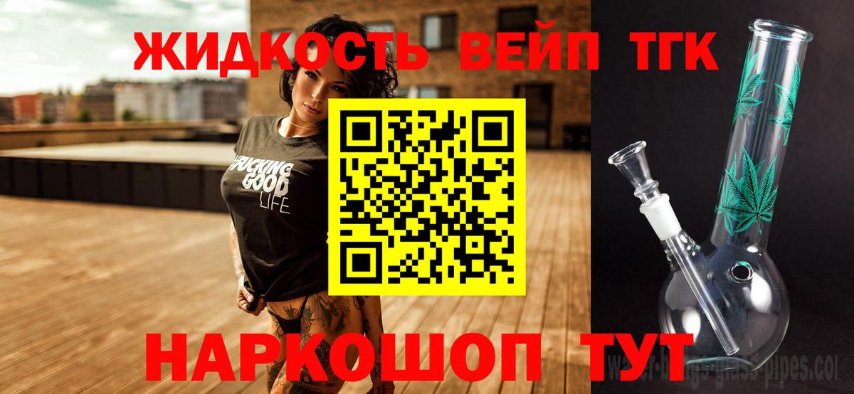 Лесной  ТГК гашишное масло  Вход с VPN  Дистиллят ТГК гашишное масло 