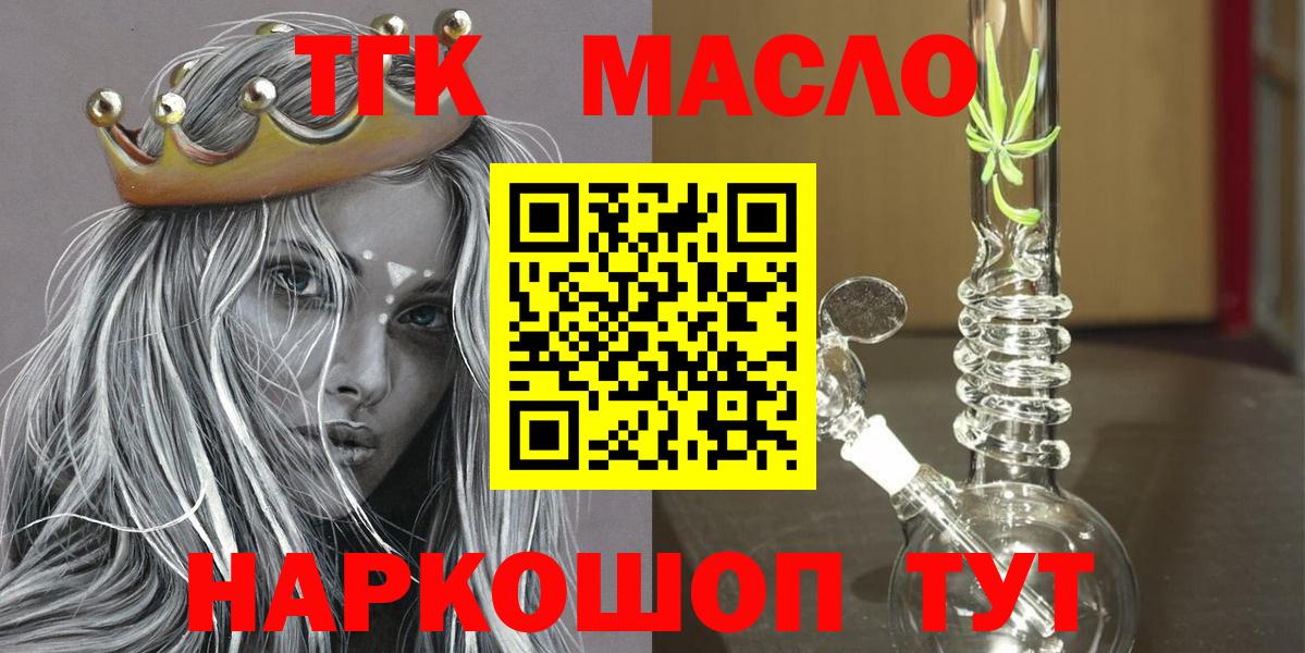 Дистиллят ТГК вейп Лесной