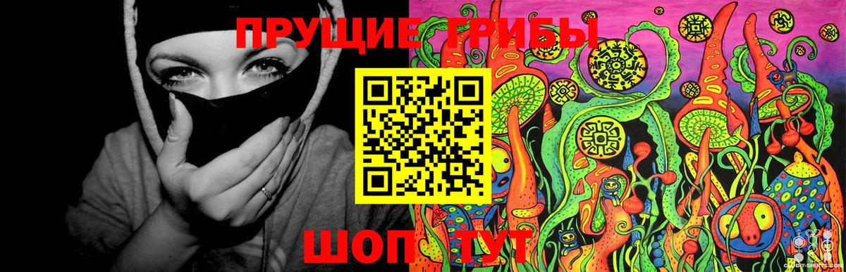 Галлюциногенные грибы Magic Shrooms Лесной